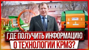 Семинар "Управление качеством кормовой базы. Экономика и технология» | Технология КРМЗ сенаж в линию