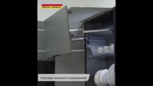 Кухня Грейс