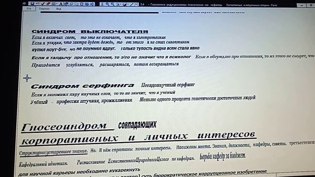 5 4+ гносеоСиндромы Куча кирпичей Миксина Включатель Серфинг Паранойя смотреть онлайн