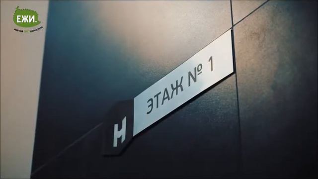 ЖК ЕЖИ / Квартиры в центре Краснодара
