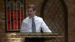 Вот ваш Бог! Неделя 12