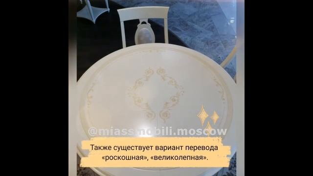 Коллекция Флориана в МТК «ГРАНД -2»
