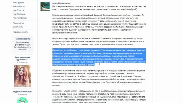 Отличное эссе по обществознанию на 0 баллов в ЕГЭ-2019 смотреть онлайн