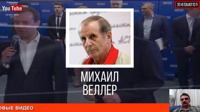 СРОЧНЫЙ ВЫПУСК! МИХАИЛ ВЕЛЛЕР! ВСЁ РАЗЛОЖИЛ ПО ПОЛОЧКАМ!