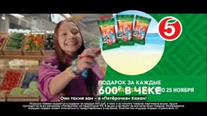 Каваи в Пятёрочке!