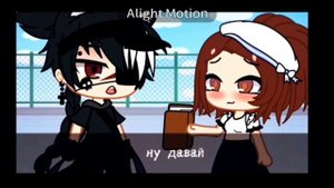 Обзор на Яой Гача Сериал "Ты моя зависимость" (мое первое видео)