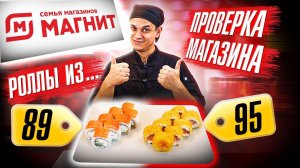 ПРИГОТОВИЛИ ДВЕ ФИЛАДЕЛЬФИИ ИЗ ПРОДУКТОВ ИЗ МАГНИТА!!!  БЮДЖЕТНЫЙ РЕЦЕПТ ЖАРЕНЫХ И ОБЫЧНЫХ РОЛЛОВ!!!