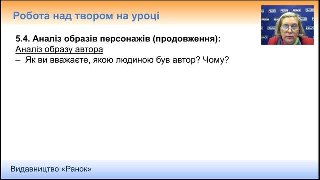 Літературне читання. 4 клас. Олег Буцень «Неприємна пригода».