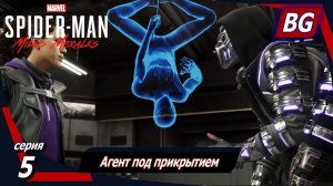 Marvel's Spider-Man: Miles Morales ➤ Прохождение №5 ➤ Агент под прикрытием