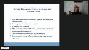 Консультирование родителей детей с синдромом дефицита внимания и гиперактивностью