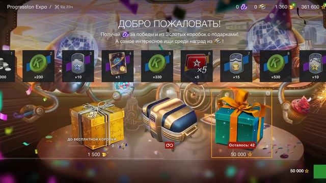 Открываю 16 ящиков за свободный опит. Не может быть!!! смотреть онлайн