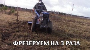 Разработка целины трактором