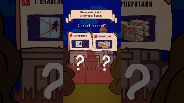 #историяроссии #8мая