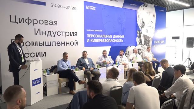 Персональные данные и кибербезопасность смотреть онлайн