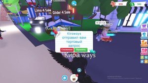 Обменял грифона и хлам на ледяного дракона в ADOPT ME! ROBLOX