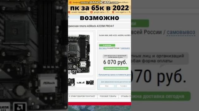 цены упали можно собирать пк за 65к 2022 смотреть онлайн