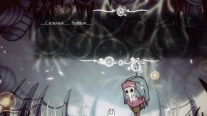 Я НАКОНЕЦ-ТО НАШЕЛ ТЕБЯ - ХОРНЕТ! | Hollow Knight #18