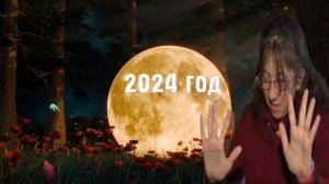 НОВЫЕ ПРЕДСКАЗАНИЯ КАЕДЭ УБЕР! САМЫЙ СЧАСТИВЫЙ ЗНАК ЗОДИАКА В 2024 ГОДУ!