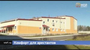 В Красноярском крае появилось современное СИЗО (7 канал. Новости. 27.10.2022)