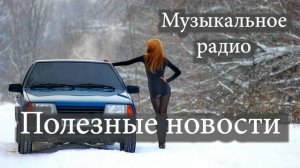 Как делать обход автомобиля?
