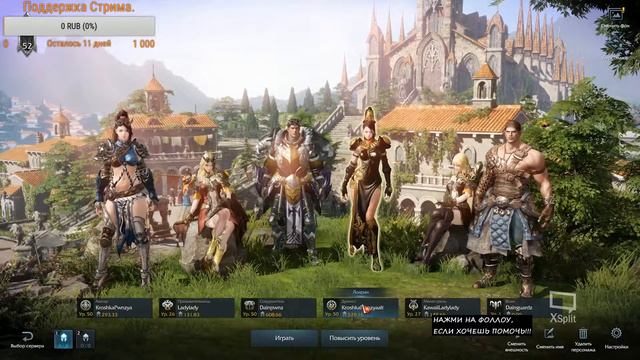 LOSTARK, гайс. Паунз толкает речь!) Ровно три месяца, как в игре!) смотреть онлайн