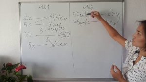 Прямая и обратная пропорция. Чем отличаются? Как решать?