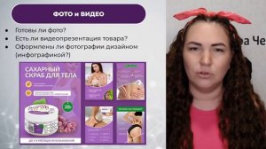 Запись  мастер-класса «С НУЛЯ ДО ПРОФИ НА МАРКЕТПЛЕЙСАХ» День №2