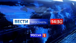 Вести-Ярославль от 13.04.2023 14:30