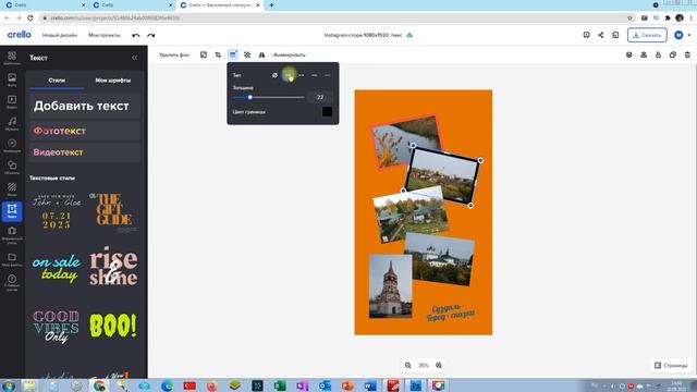 VistaCreate: как сделать Stories из нескольких фотографий с анимацией? смотреть онлайн