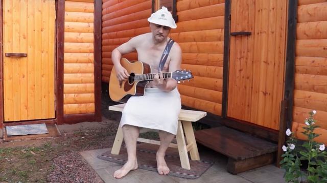 В нашей бане смотреть онлайн