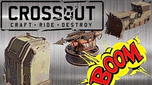 Crossout | Тащим и взрываем