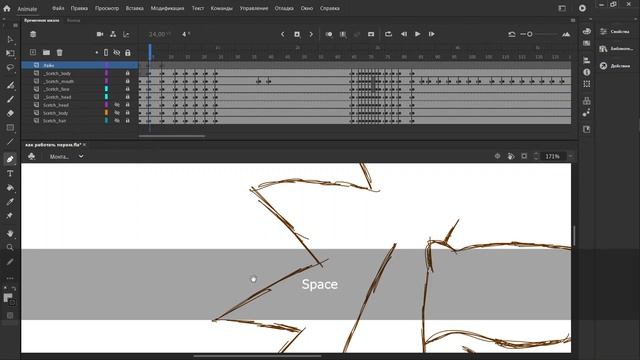 КАК РАБОТАТЬ ПЕРОМ? | Векторная иллюстрация и чистый лайн в ADOBE ANIMATE | Madoco School