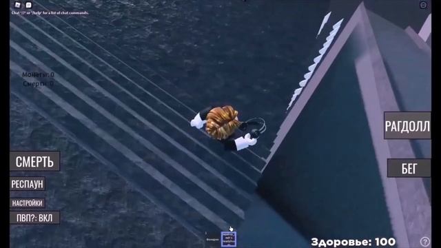 Туториал, Как получить все вещи в Euphoria Ragdoll Testing
