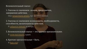 Составное глагольное сказуемое