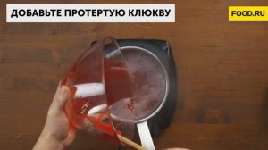 Морс из клюквы | Рецепты Food.ru