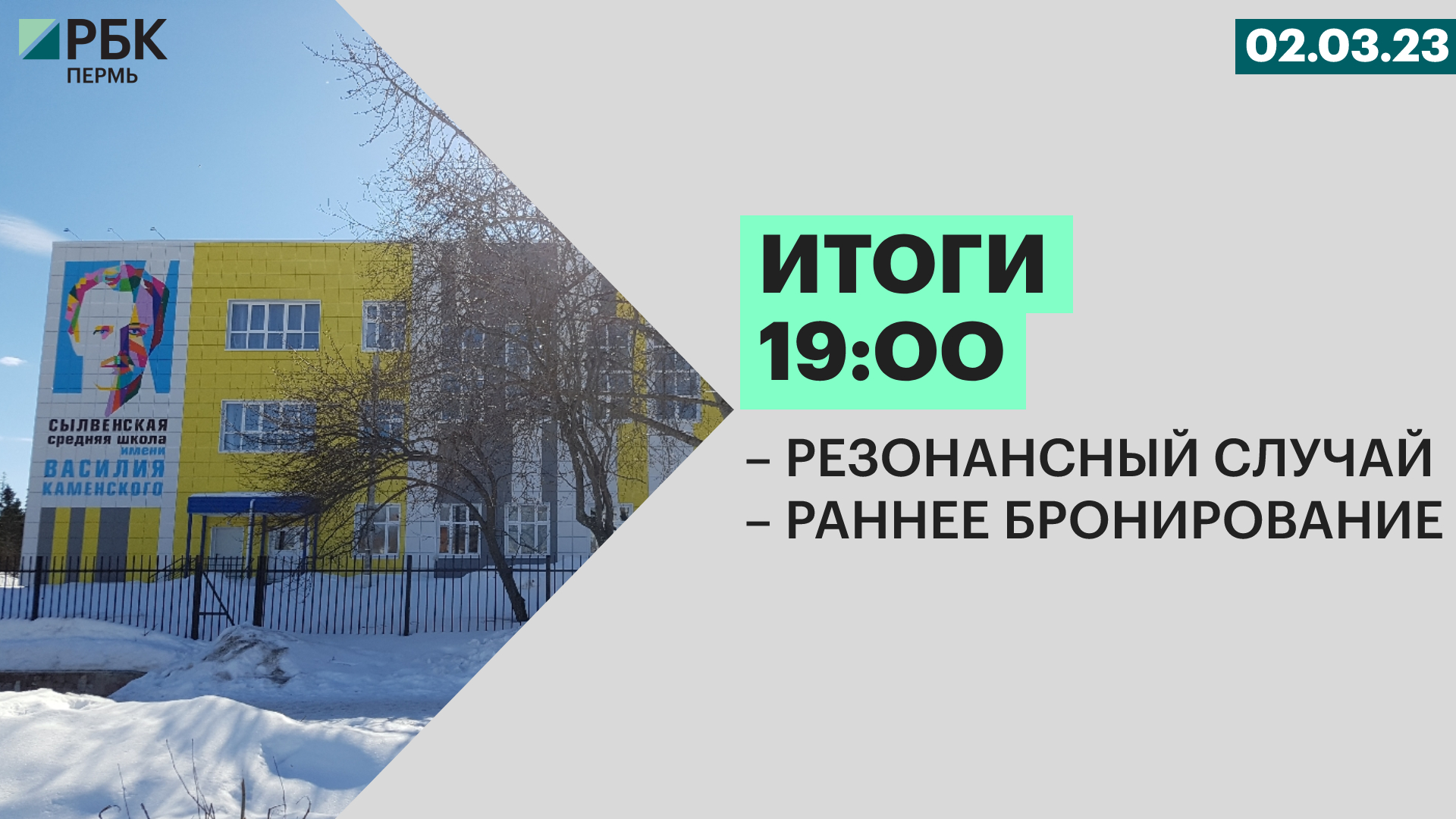 Резонансный случай | Раннее бронирование