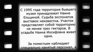 Стал известен размер пенсии Наины Ельциной