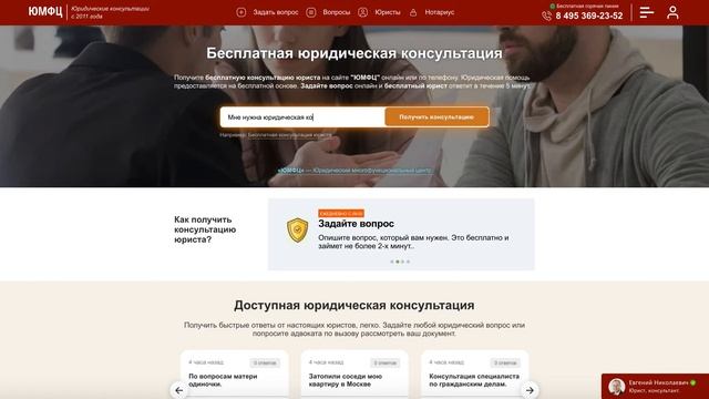 ✅ Юристы в Москве - сайт юридической консультации Moscowcentrow.ru