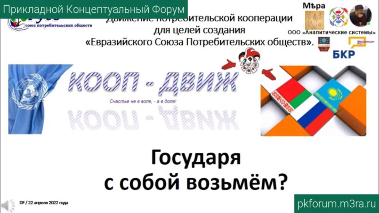 ПКФ #28. Дмитрий Фролов. Государя в партнёры позовём?