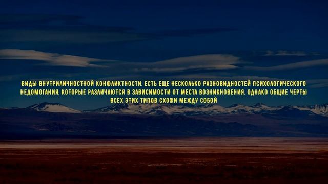 Внутриличностный конфликт. Что это такое в психологии и как от него избавиться причины возникновени смотреть онлайн