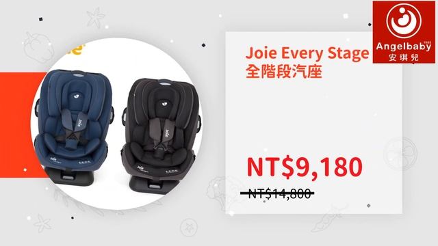 精選汽車座椅 連假出遊好放心 安琪兒婦嬰百貨 смотреть онлайн