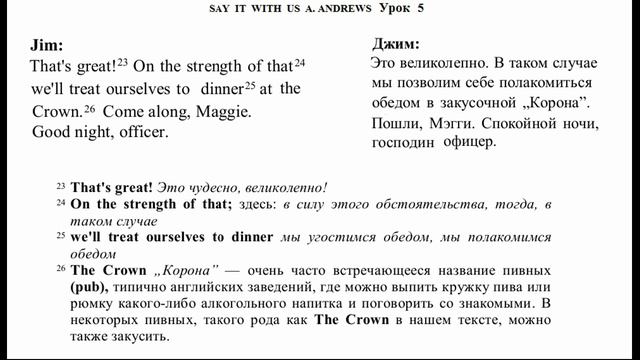 Say It With Us H. ANDREWS An Advanced Course of Spoken English 05 смотреть онлайн