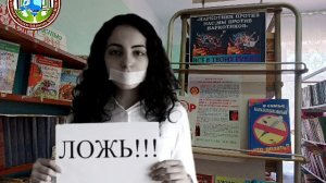 "Наркотики против нас, мы против наркотиков!" Уляпская сельская библиотека-филиал №13, Адыгея