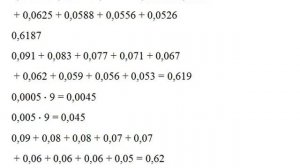 ДЕЙСТВИЯ НАД ПРИБЛИЖЁННЫМИ ЧИСЛАМИ