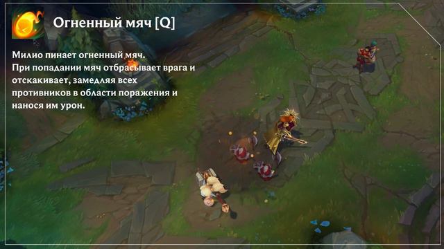 Милио - Демонстрация Способностей смотреть онлайн