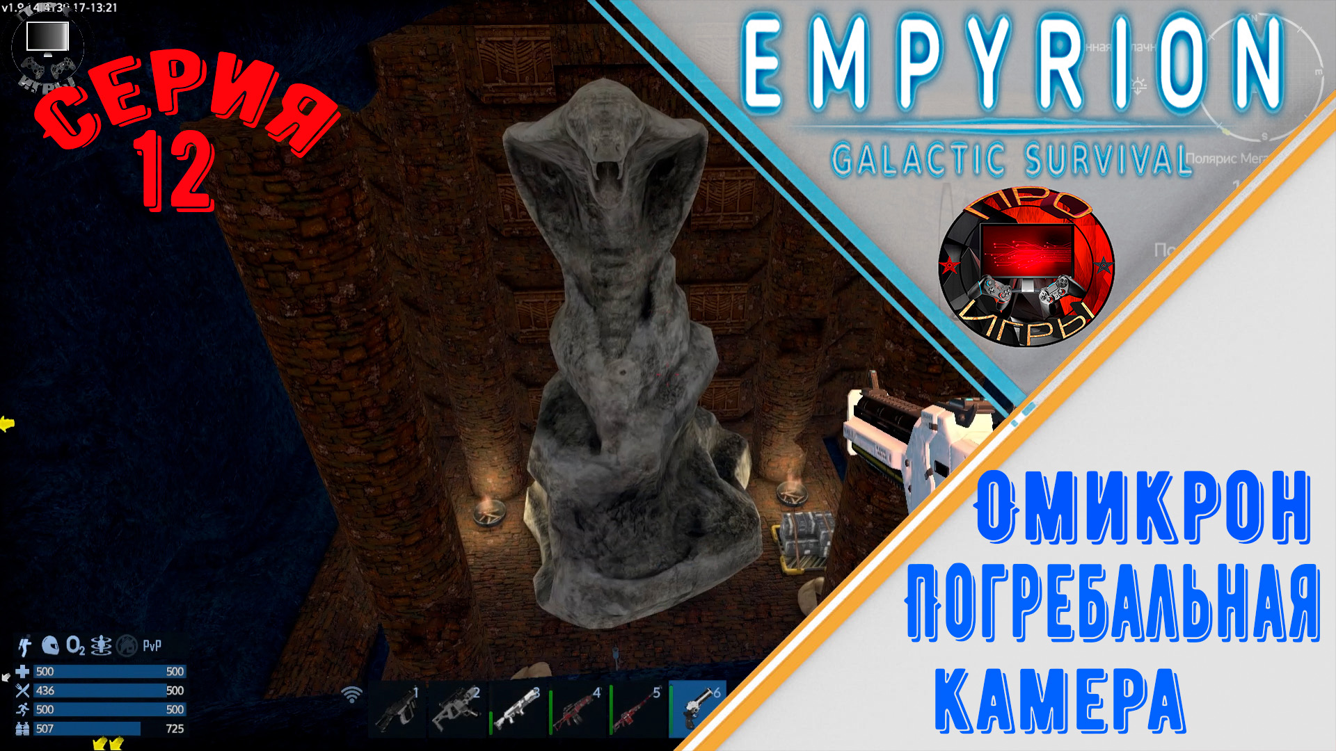 Empyrion galactic survival онлайн в стиме фото 100