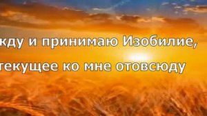 День 11  Медитация Изобилия и Закон наименьшего усилия  21 день изобилия Дипак Чопра на русском
