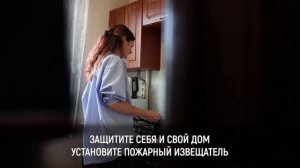 Защити себя и своих близких