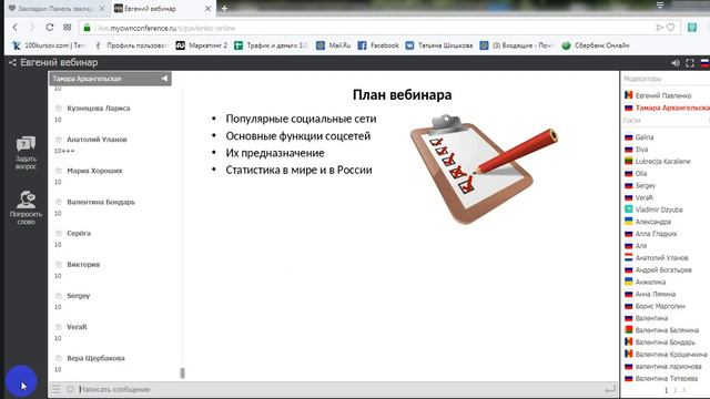 Что такое социальные сети
