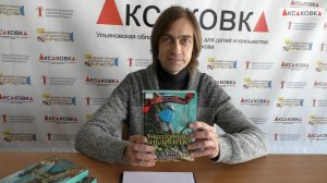 Книгопанорама. Джен Калонита "Старые сказки в XXI веке". №18